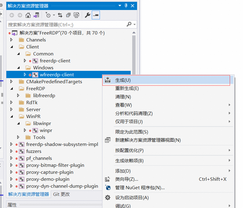 4.6-freerdp-vsproject-生成