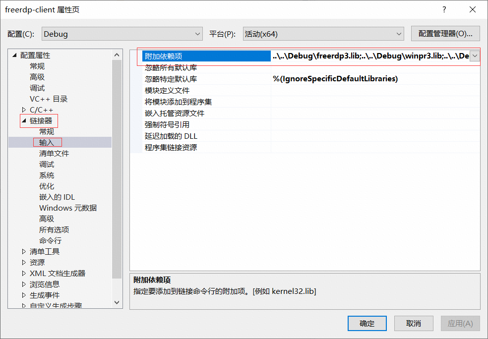 4.5-freerdp-vsproject-配置2