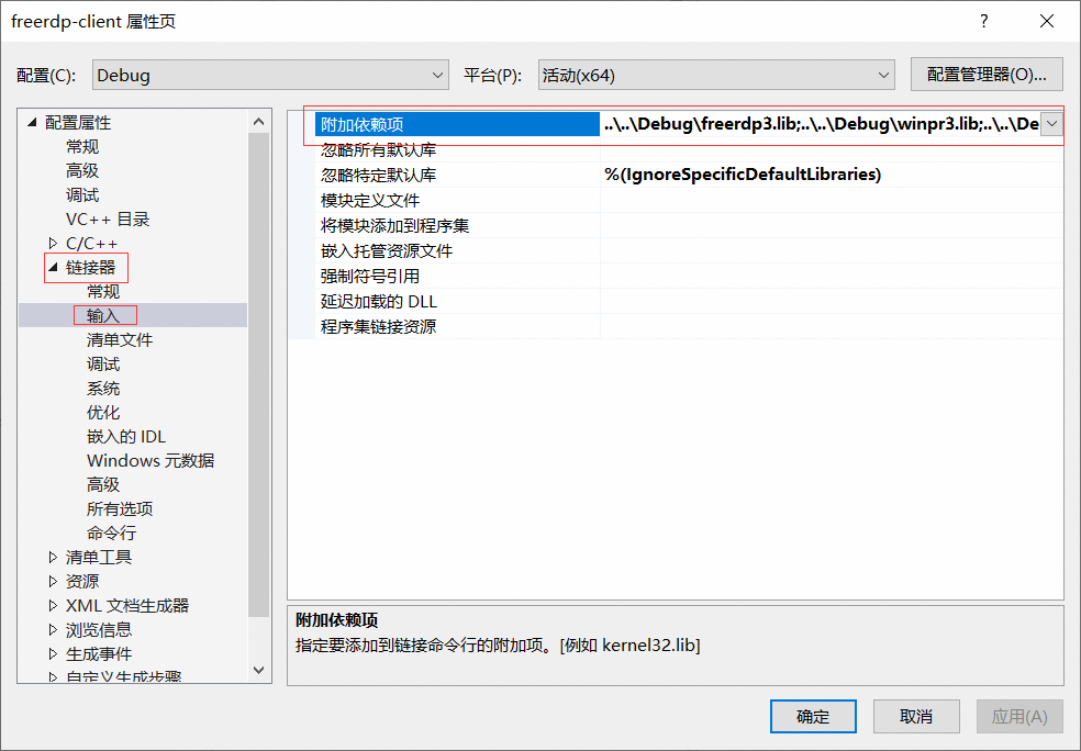 FreeRDP在Windows上编译详细过程 shawn_chang 博客园