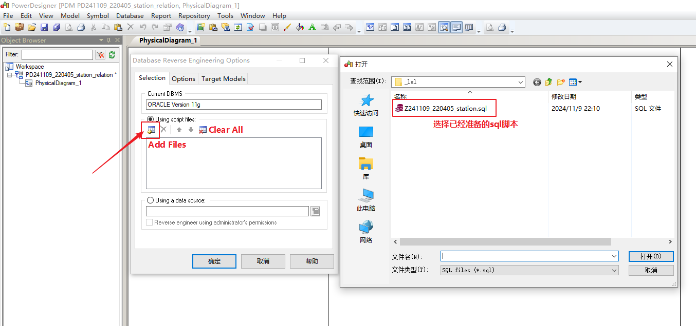 PowerDesigner: 利用sql指令碼檔案逆生成模型