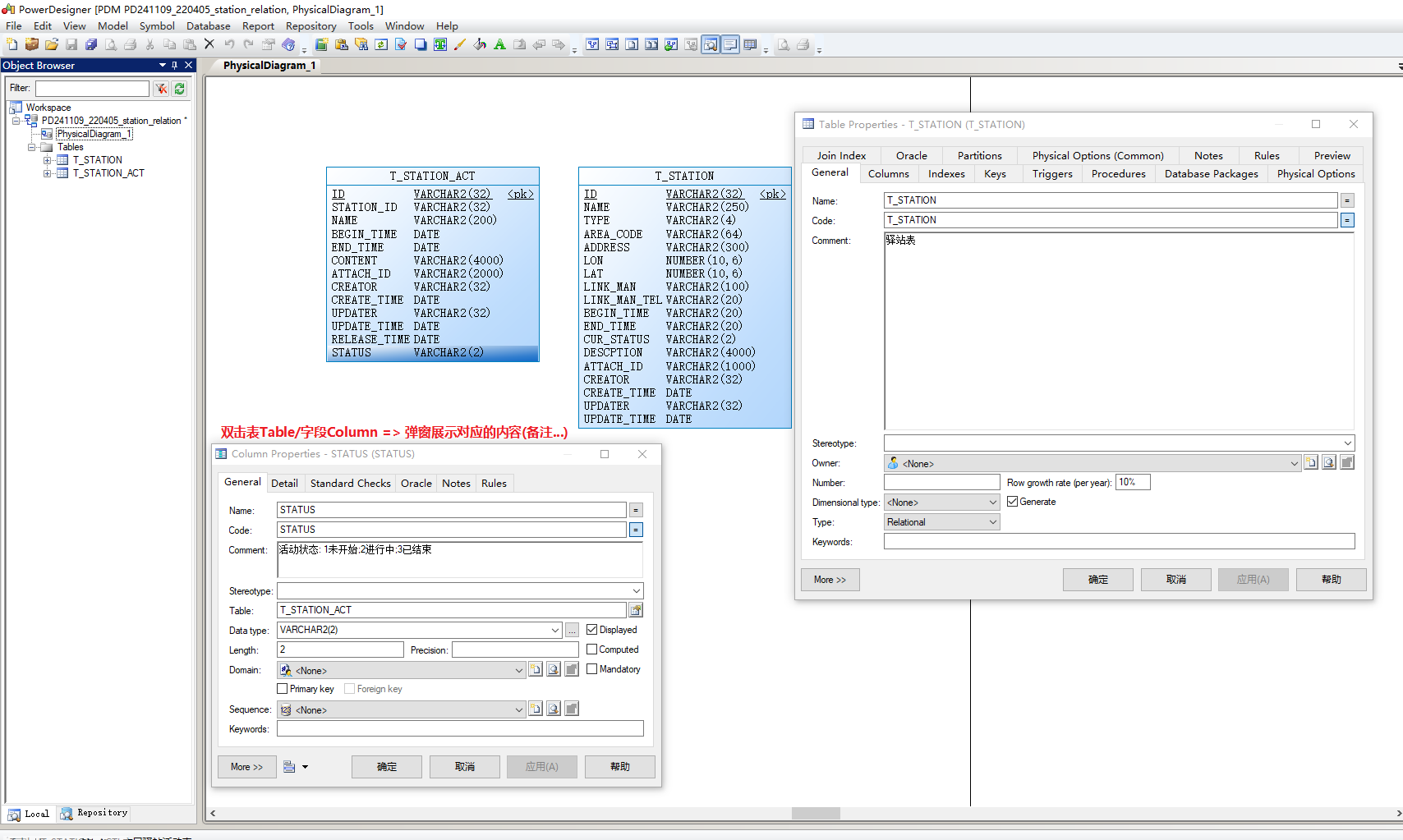 PowerDesigner: 利用sql指令碼檔案逆生成模型