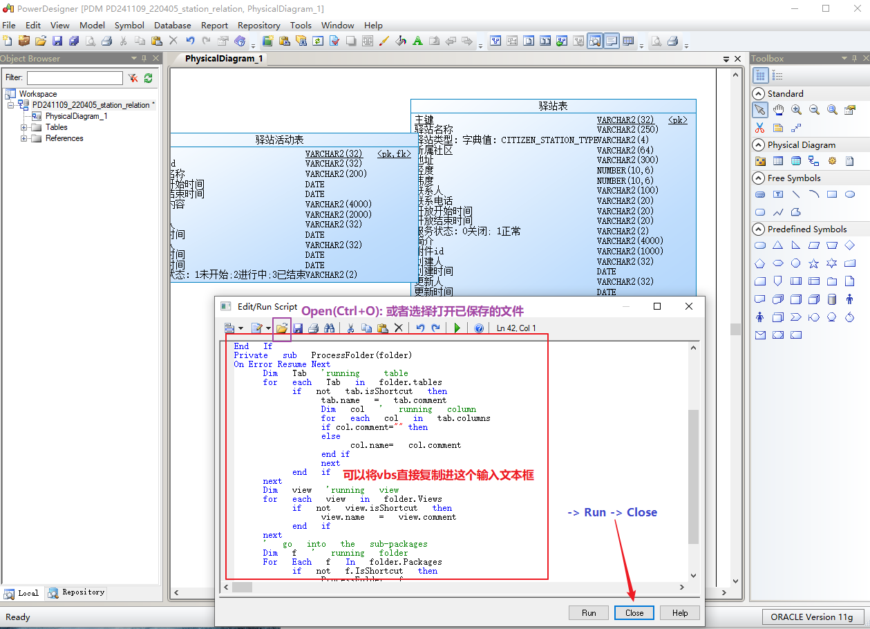 PowerDesigner: 利用sql指令碼檔案逆生成模型