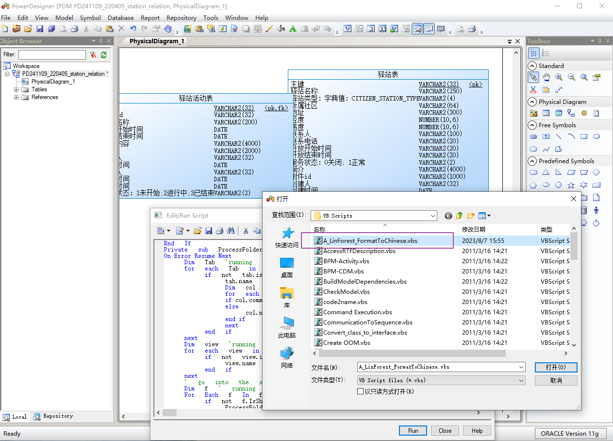 PowerDesigner: 利用sql指令碼檔案逆生成模型