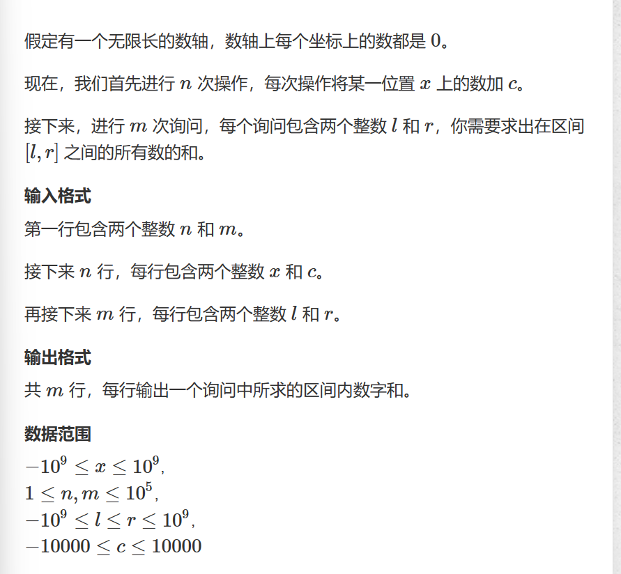 acwing week2 基础算法3总结