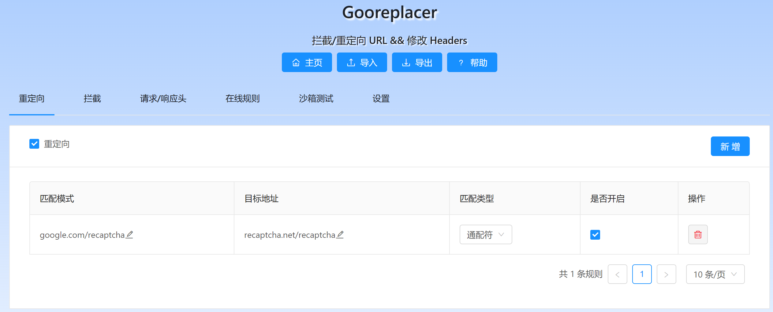 人机验证 reCaptcha 无法解锁 使用 Gooreplacer 的解决方案