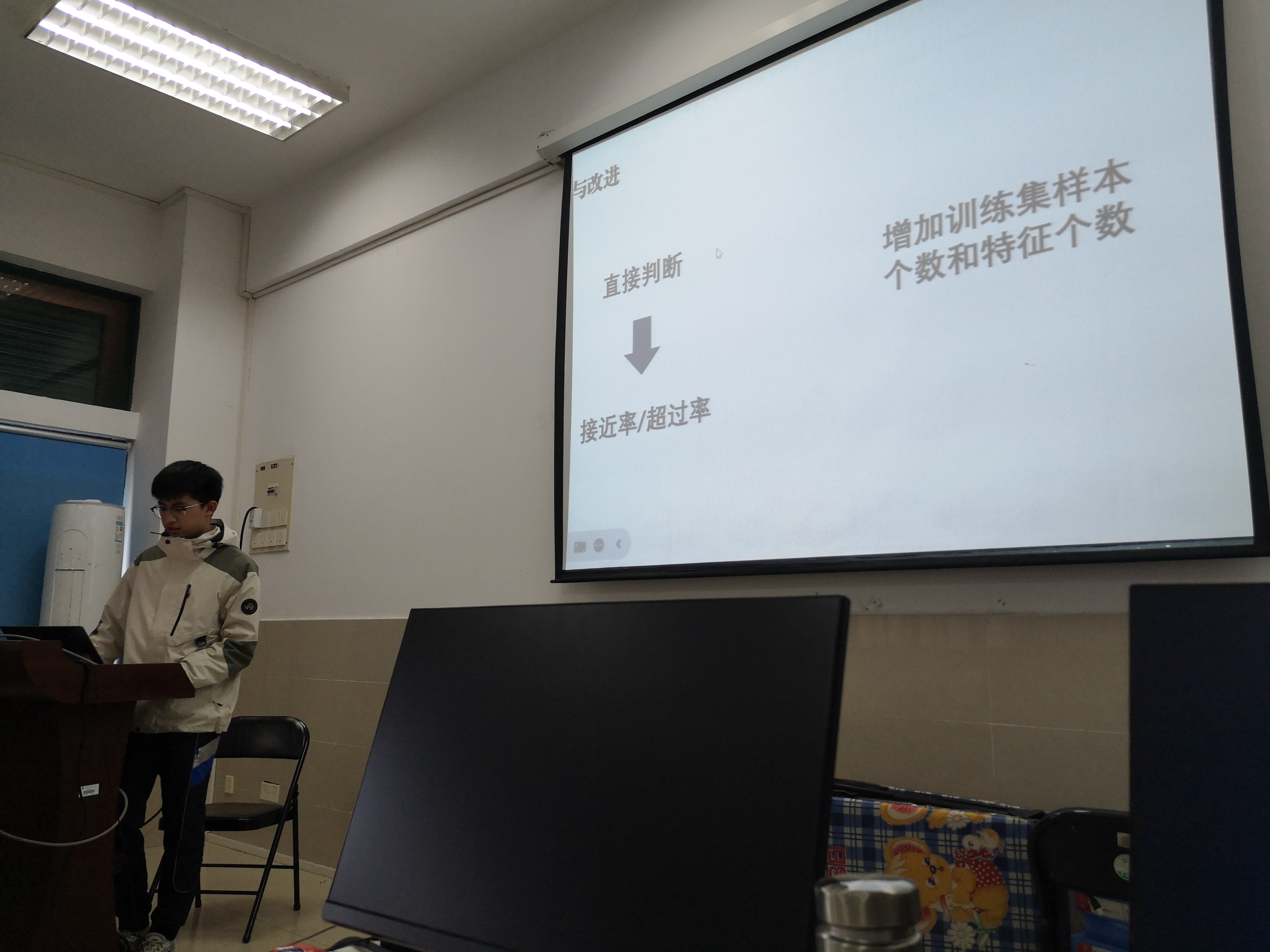 同组成员进行的汇报