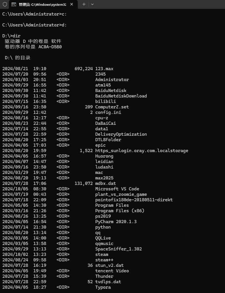 显示当前目录下所有文件