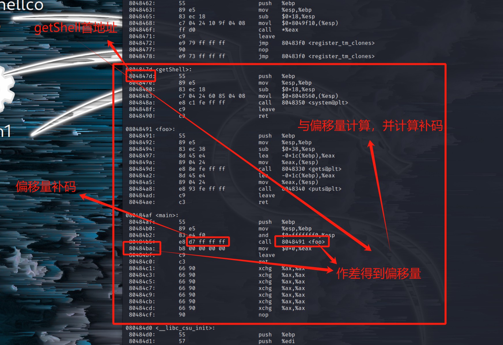 20222314 2024-2025-1 《網路與系統攻防技術》實驗一實驗報告