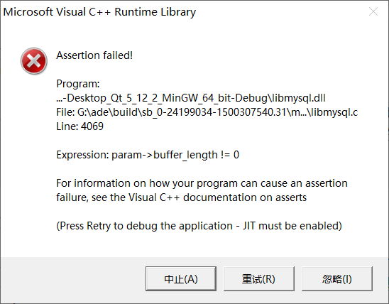 Qt个人项目总结 —— MySQL数据库查询与断言