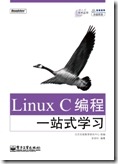 Linux C编程一站式学习1