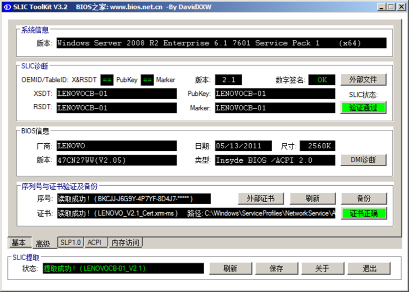 slic toolkit windows server 2003 activation