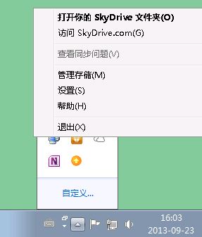 SkyDrive1
