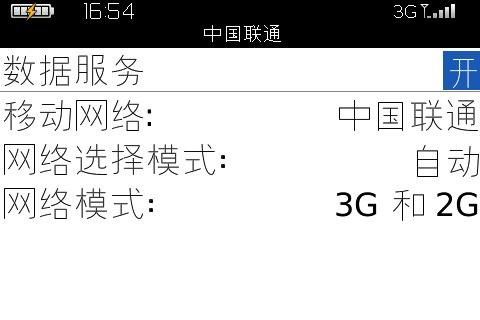 中国联通3G无线网络设置