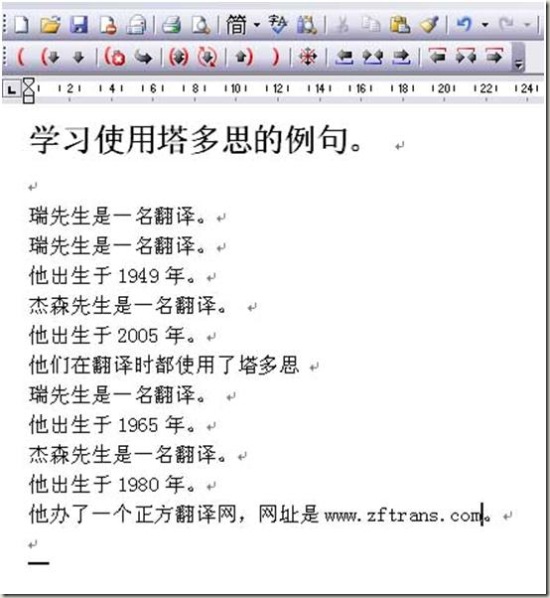 翻译记忆软件：Trados 7/2006，兼容性和基本用法讨论