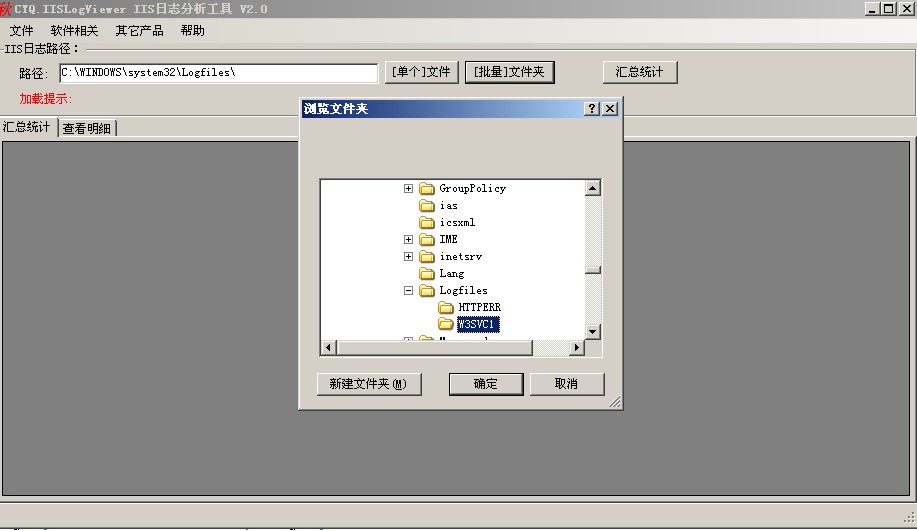 IIS日志访问工具[IISLogViewer]