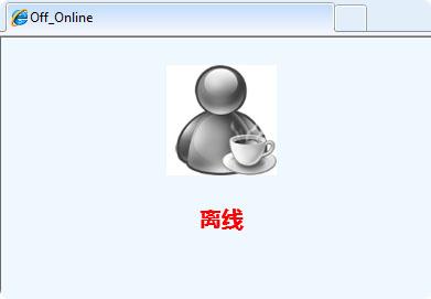 快速浏览silverlight3 beta:在线与离线状态检测