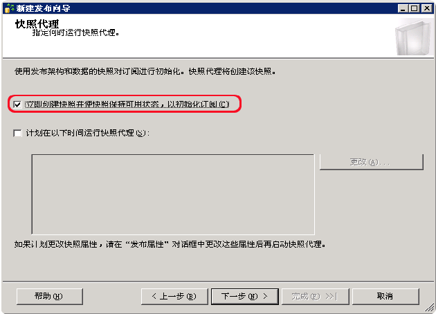 sqlserver_snap_6