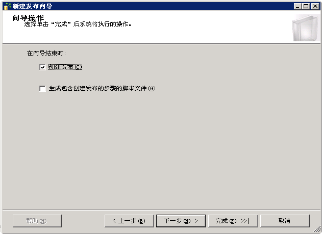 sqlserver_snap_9