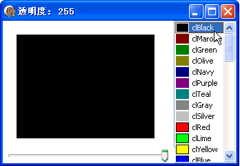 再学 GDI+[17]: FillRectangle、ColorRefToARGB、TGPSolidBrush 和颜色透明度