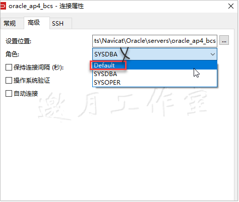 Navicat连接Oracle报错