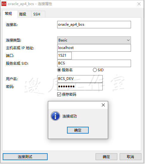 Navicat连接Oracle报错