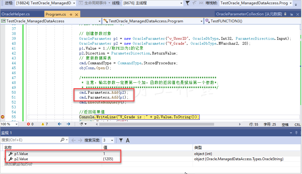 C# ODP.NET 調用Oracle函數返回值時報錯的一個解決方案