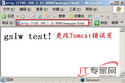 Tomcat服务器的安全设置
