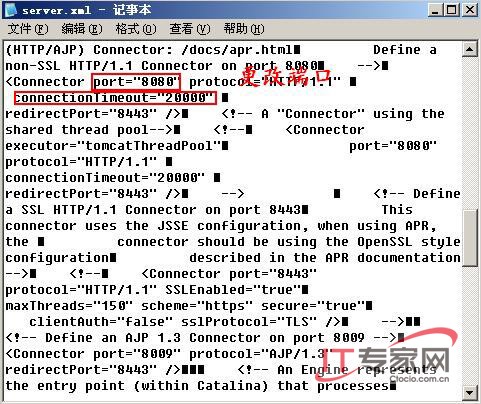 Tomcat服务器的安全设置