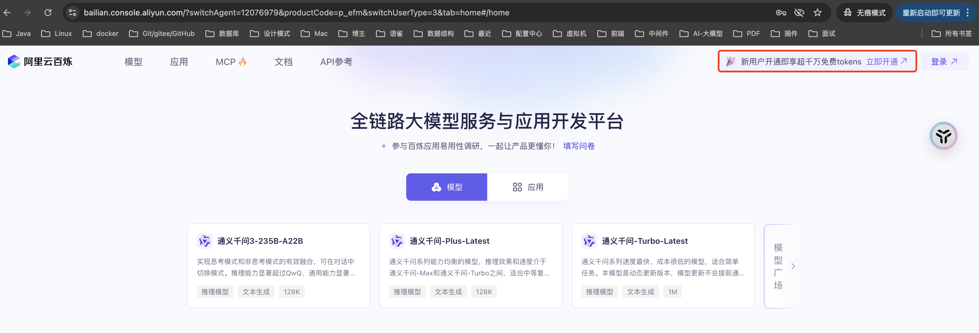 https://images.cnblogs.com/cnblogs_com/duanxiaobiao/2460494/o_250607161934_springboot3-alibailian-register.png