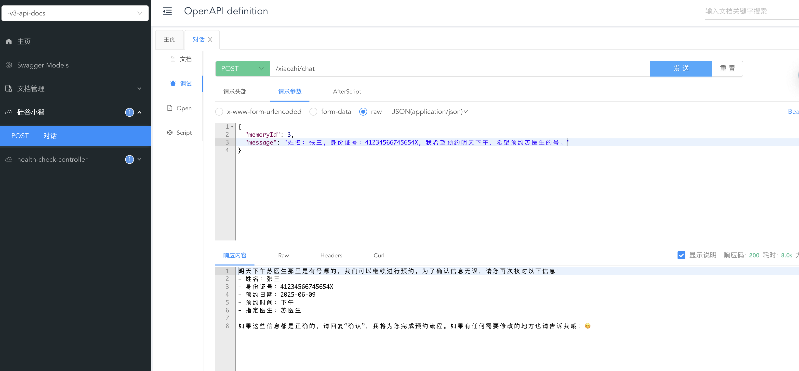 https://images.cnblogs.com/cnblogs_com/duanxiaobiao/2460494/o_250608051002_springboot3-approve-quest2.png