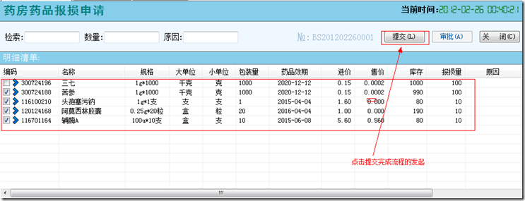 QQ截图20120226002206