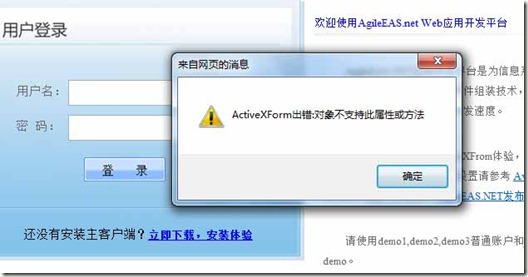 ActiveXForm安全1