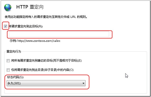 301重定向IIS设置，及伪静态后 301重定向出错案例分享