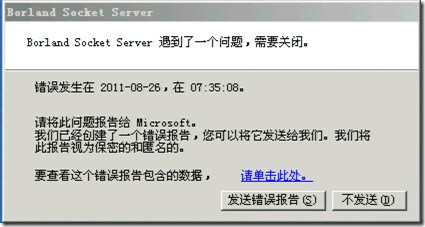 borland_socket_server_error_1