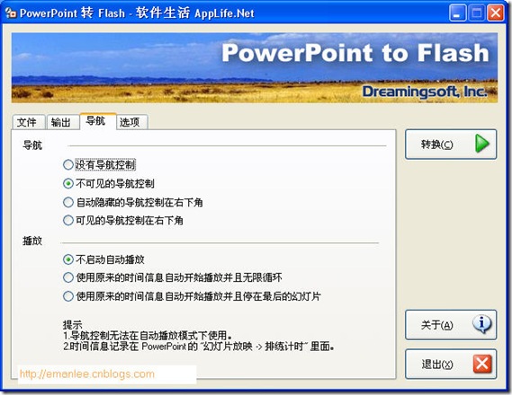 Powerpoint_to_Flash_Convert_emanlee_cnblogs_com_3