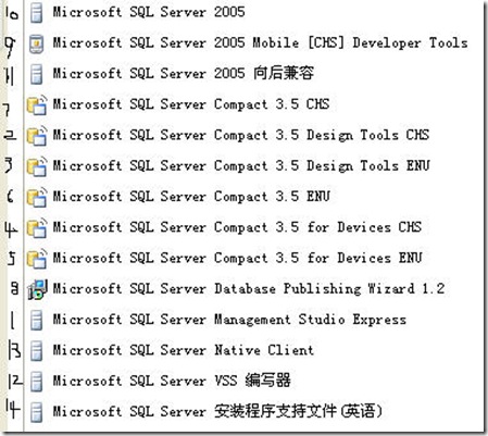 SQLServer2005Express_Uninstall_Order_New