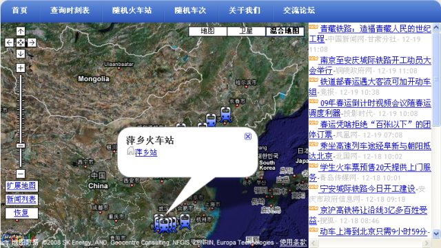 想做一个显示全国火车运行图的网站(6)第一阶段