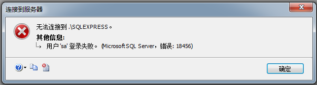 （转载）SQL2008无法连接到.\SQLEXPRESS，用户'sa'登录失败（错误18456）图文解决方法第1张