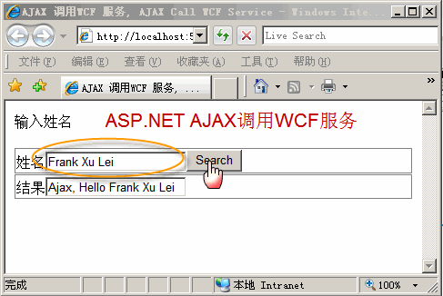 ASP.NETAjaxCallWCFService3.gif