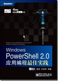 WindowsPowershell2_0