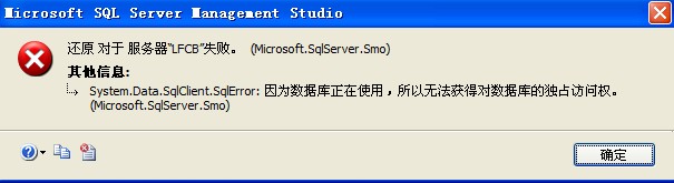 SQL Server 备份和还原全攻略