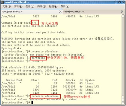 Linux LVM硬盘管理及LVM扩容_Linux LVM硬盘管理及LVM扩容_07