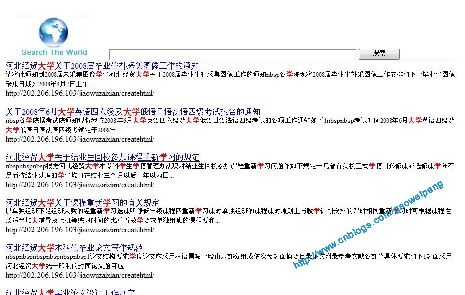 利用Lucene.net搭建站内搜索(4)---数据检索