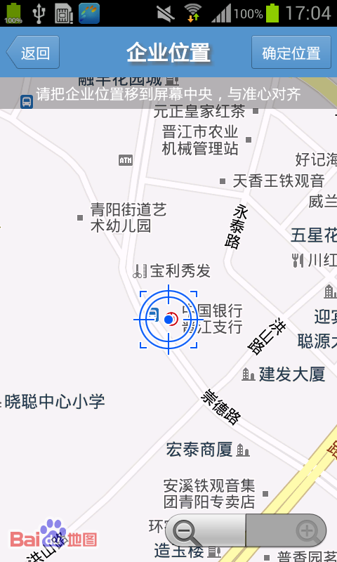 地图界面-公司设置