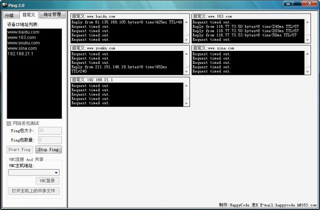 Ping2.0自定义Ping Ping2.0