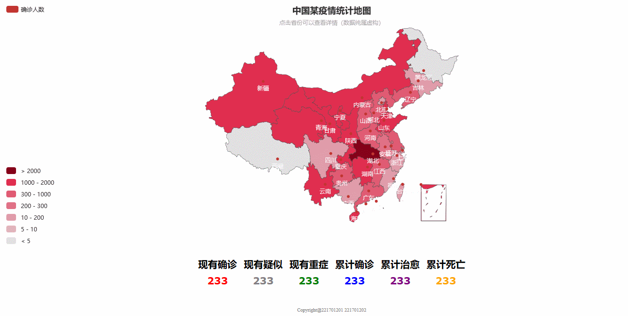 中国疫情实时动态地图图片