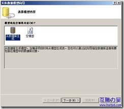 跟互联力量学Asp.net MVC3-数据库和模型8