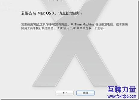 VMWare 8 安装 Mac OS 10.7 （Lion）版052