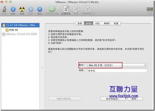 VMWare 8 安装 Mac OS 10.7 （Lion）版056